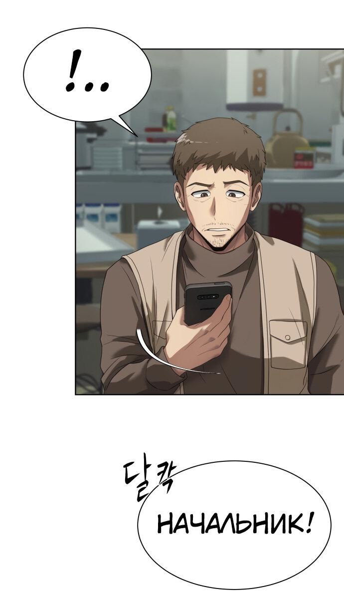 Read Лучший во всем RU Manga Online