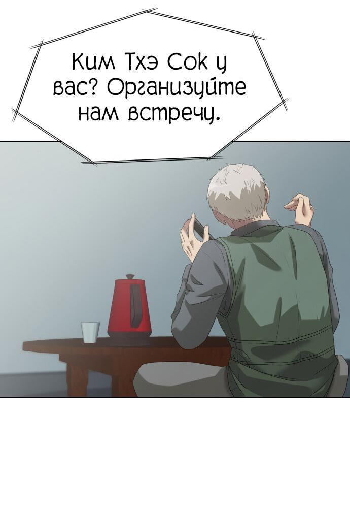 Read Лучший во всем RU Manga Online
