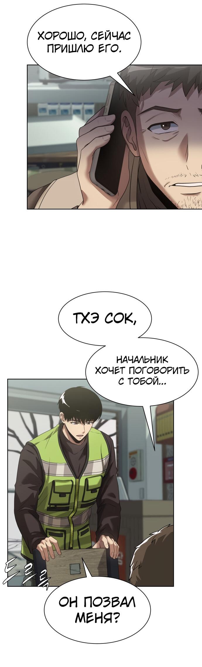 Read Лучший во всем RU Manga Online
