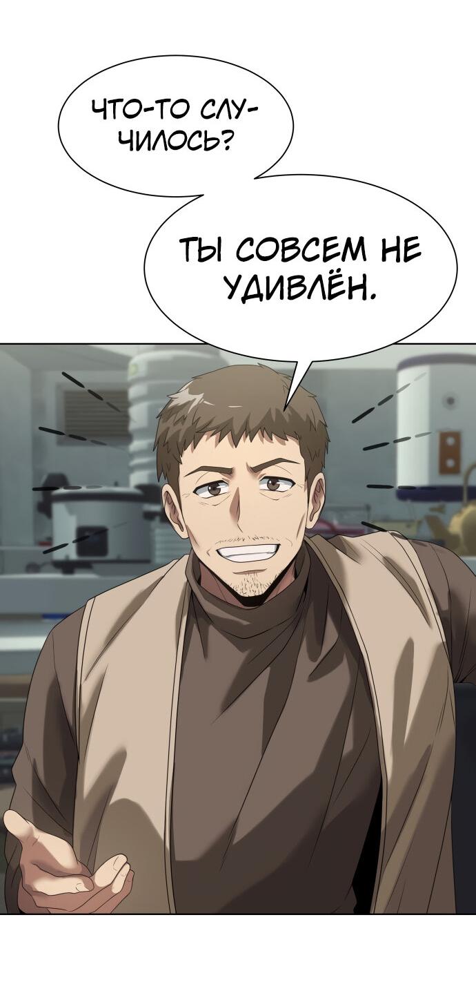 Read Лучший во всем RU Manga Online