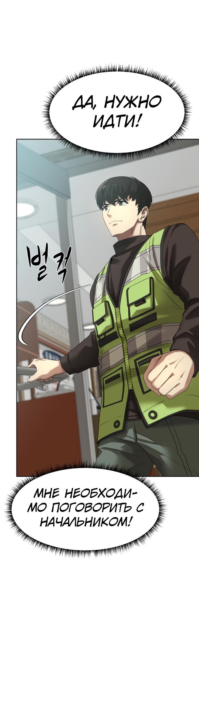 Read Лучший во всем RU Manga Online