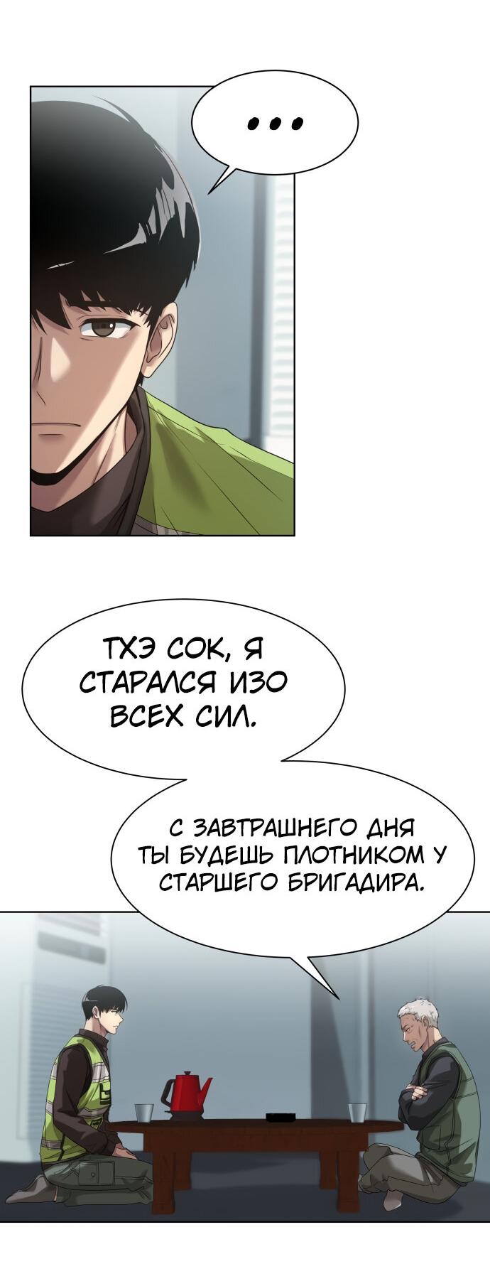 Read Лучший во всем RU Manga Online
