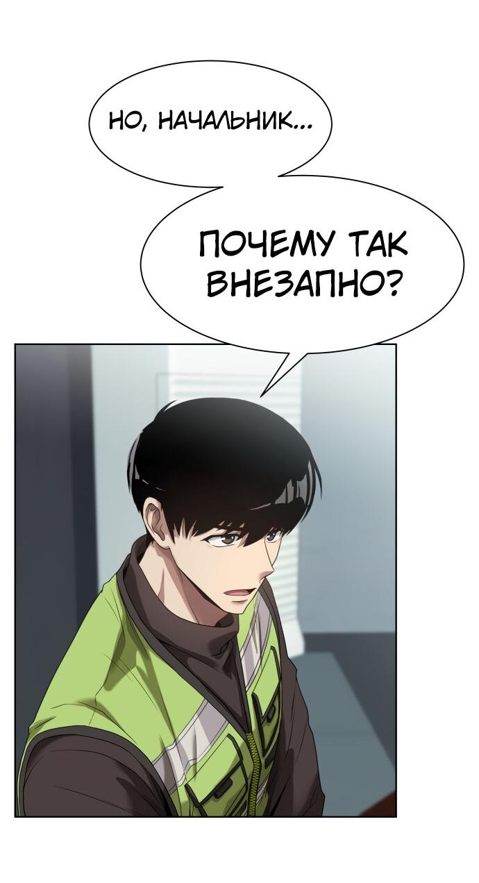 Read Лучший во всем RU Manga Online