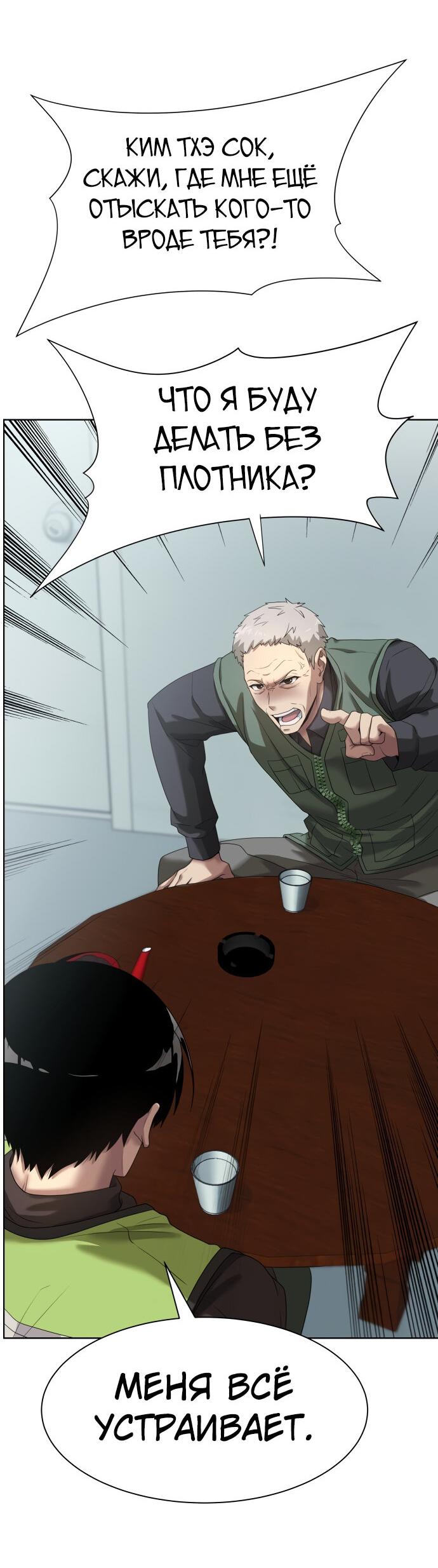 Read Лучший во всем RU Manga Online