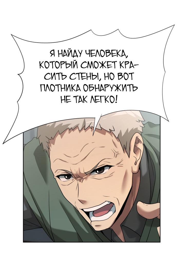 Read Лучший во всем RU Manga Online