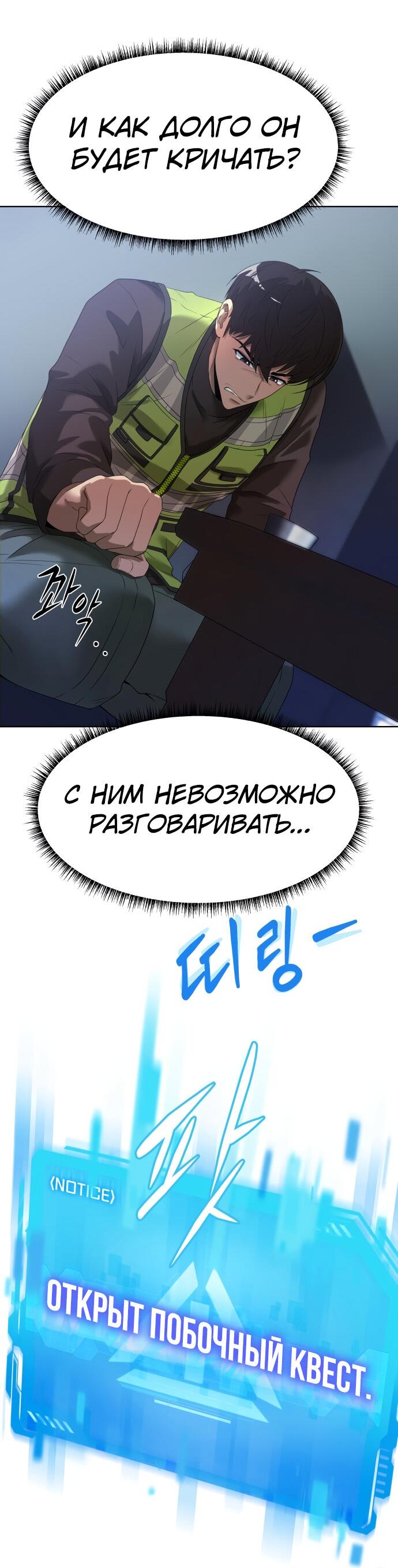 Read Лучший во всем RU Manga Online