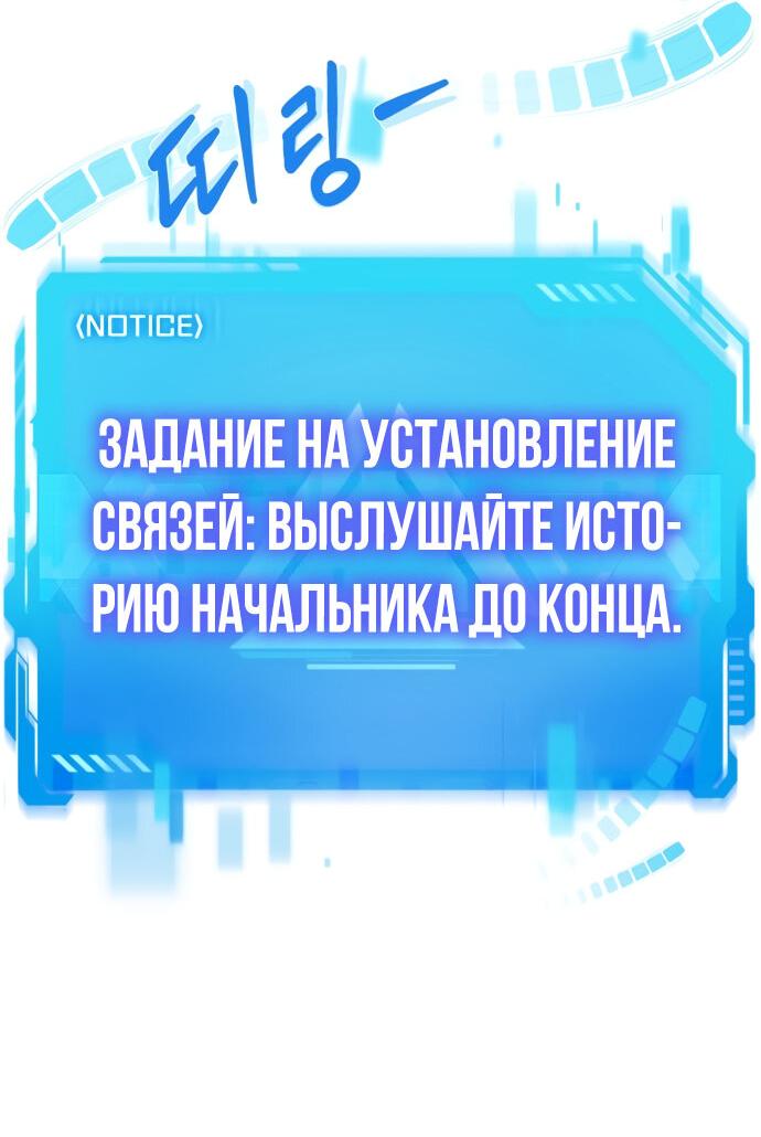 Read Лучший во всем RU Manga Online