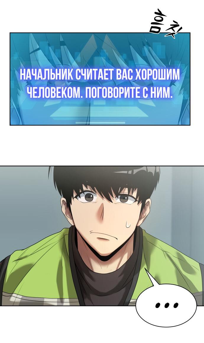 Read Лучший во всем RU Manga Online