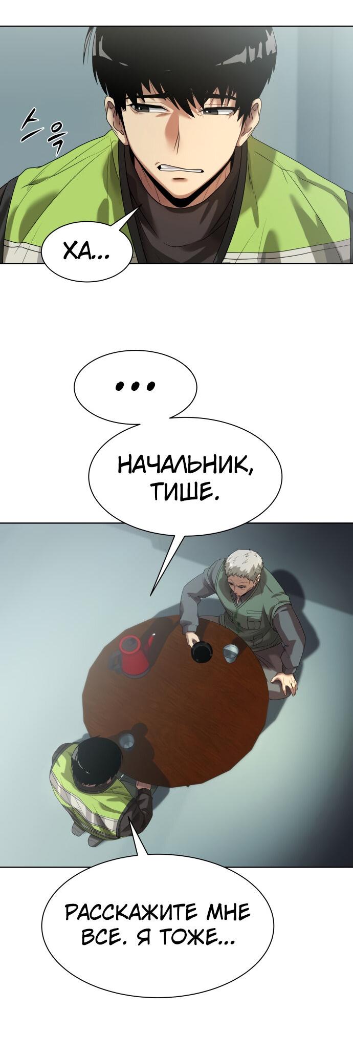 Read Лучший во всем RU Manga Online