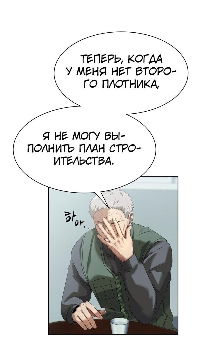 Read Лучший во всем RU Manga Online