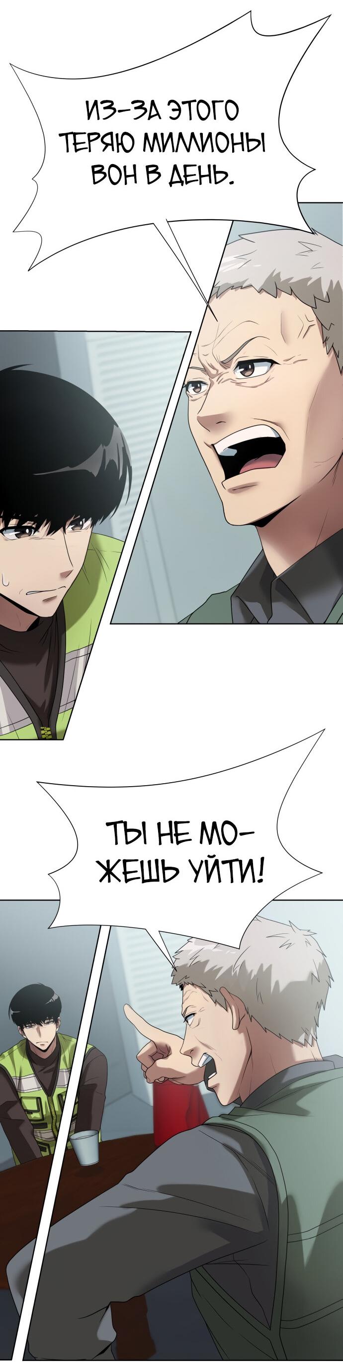 Read Лучший во всем RU Manga Online