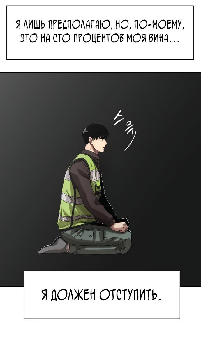 Read Лучший во всем RU Manga Online