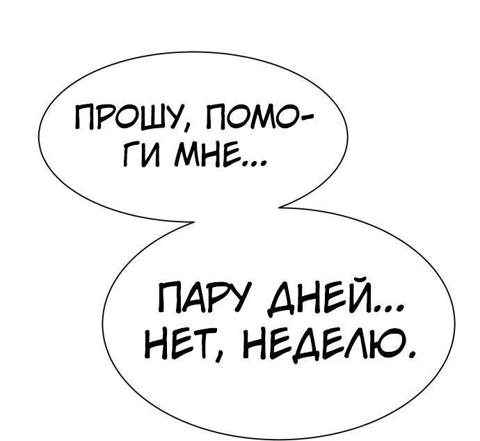 Read Лучший во всем RU Manga Online