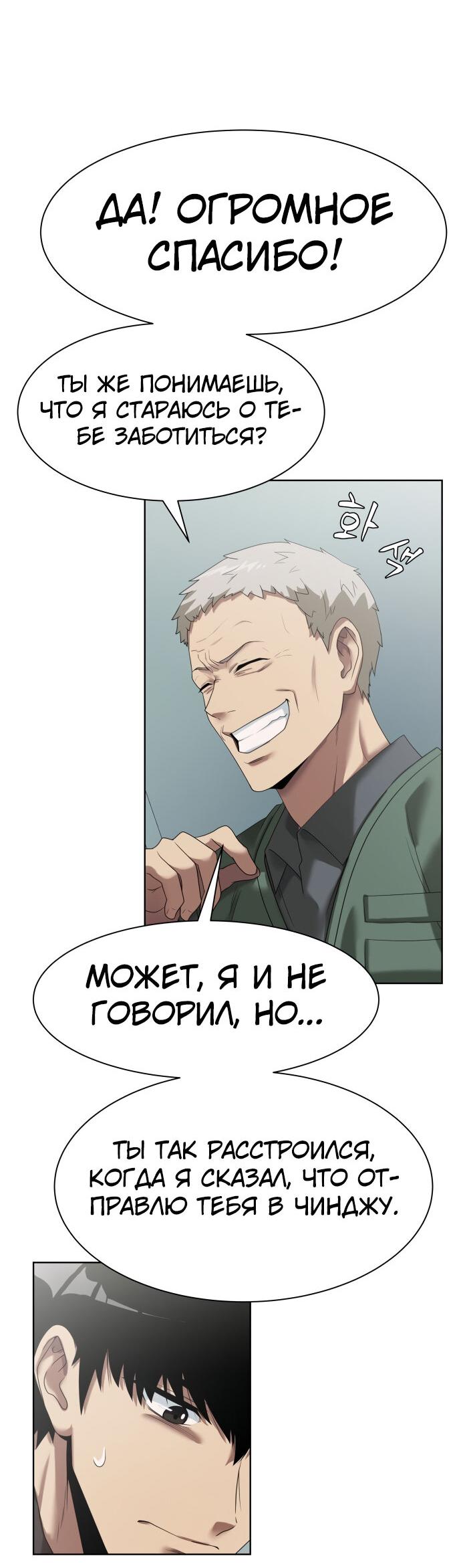 Read Лучший во всем RU Manga Online