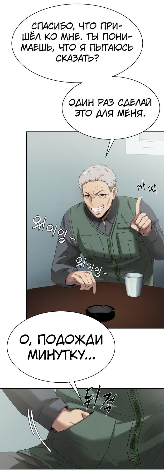 Read Лучший во всем RU Manga Online