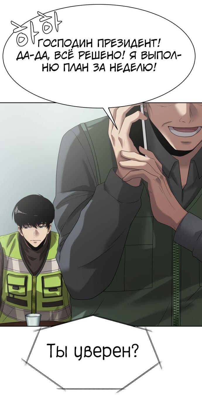 Read Лучший во всем RU Manga Online