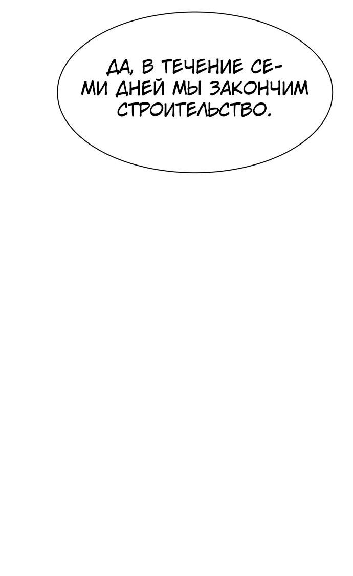 Read Лучший во всем RU Manga Online