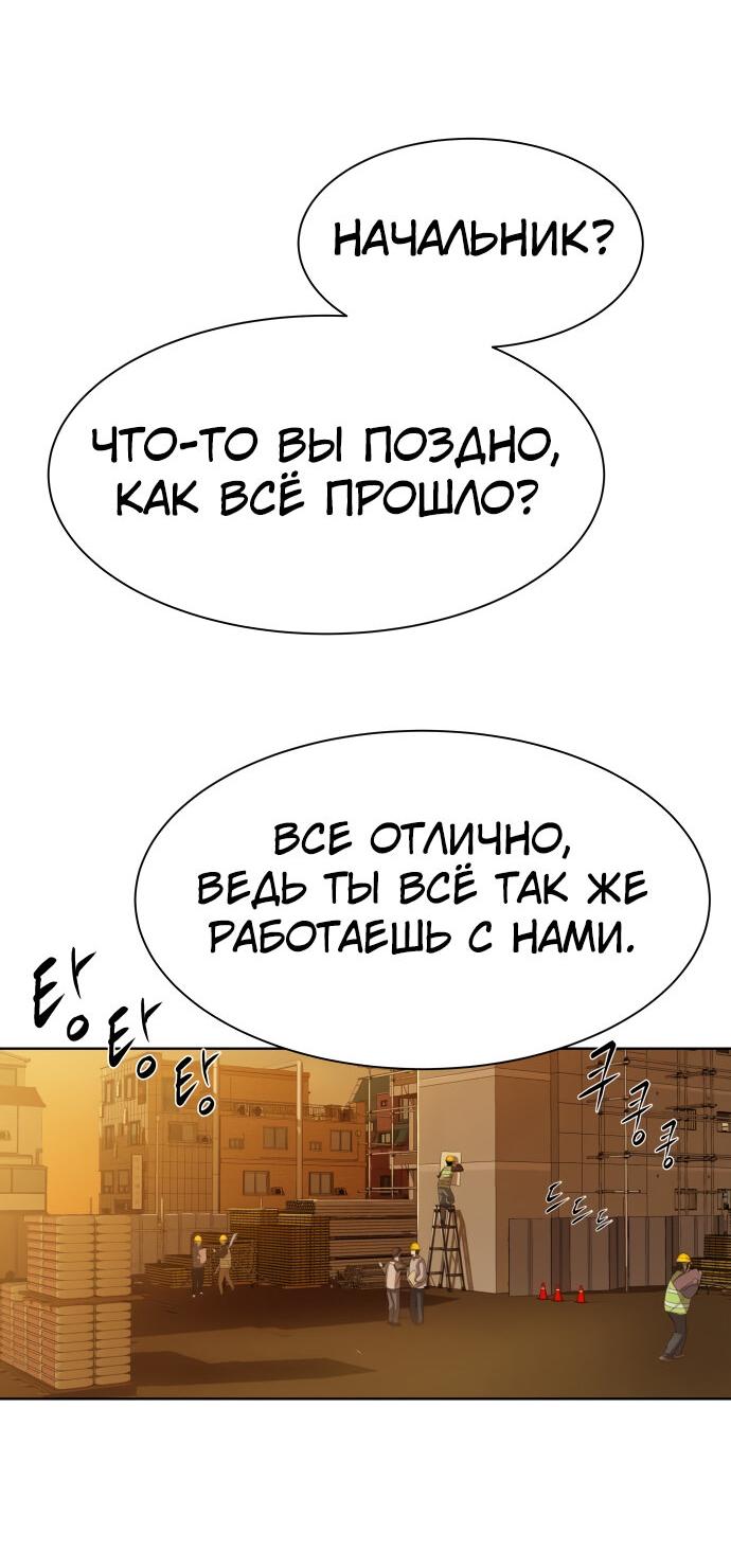Read Лучший во всем RU Manga Online