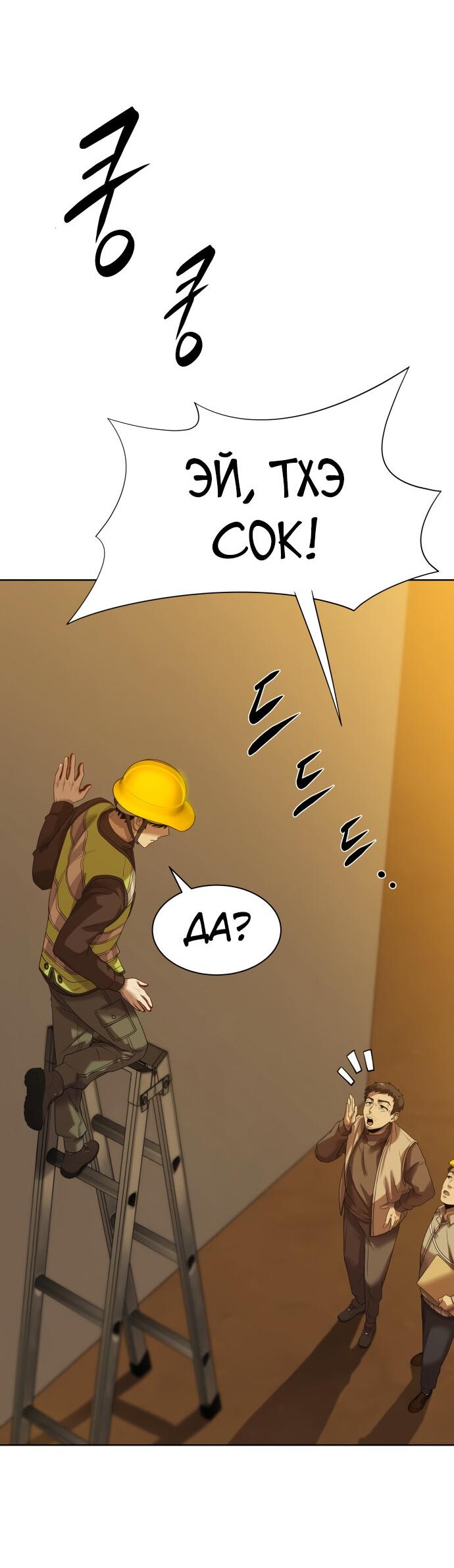 Read Лучший во всем RU Manga Online