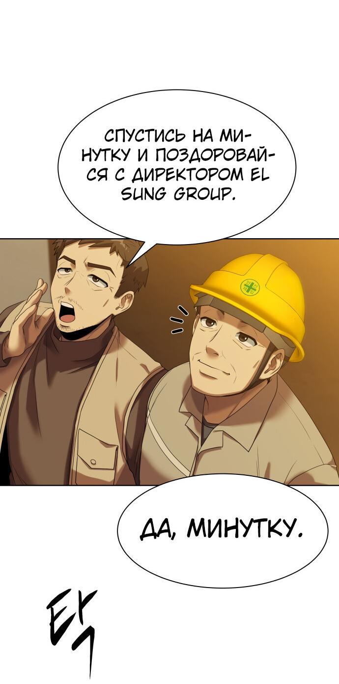 Read Лучший во всем RU Manga Online