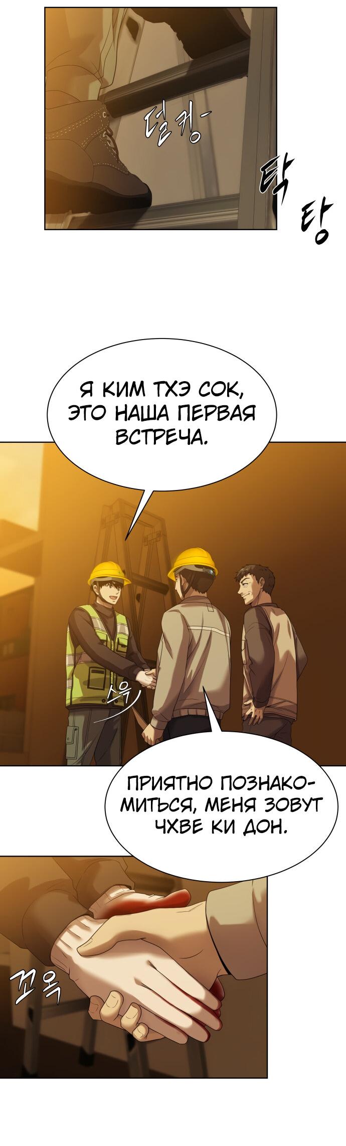 Read Лучший во всем RU Manga Online