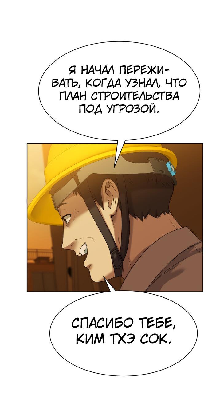 Read Лучший во всем RU Manga Online