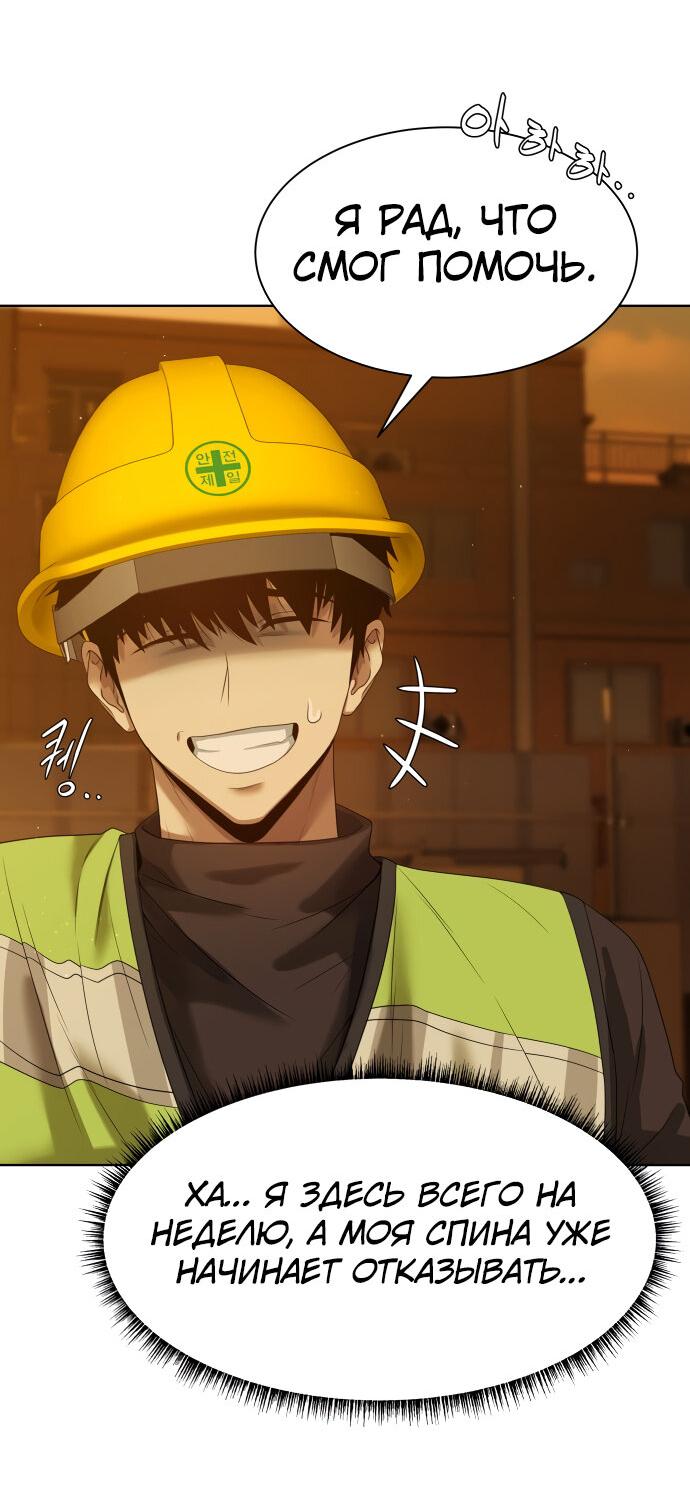Read Лучший во всем RU Manga Online