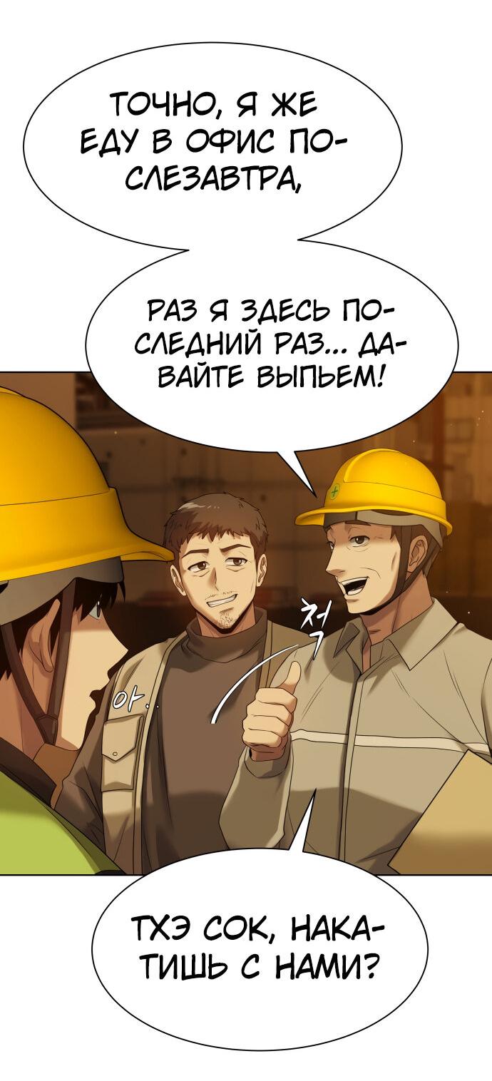 Read Лучший во всем RU Manga Online