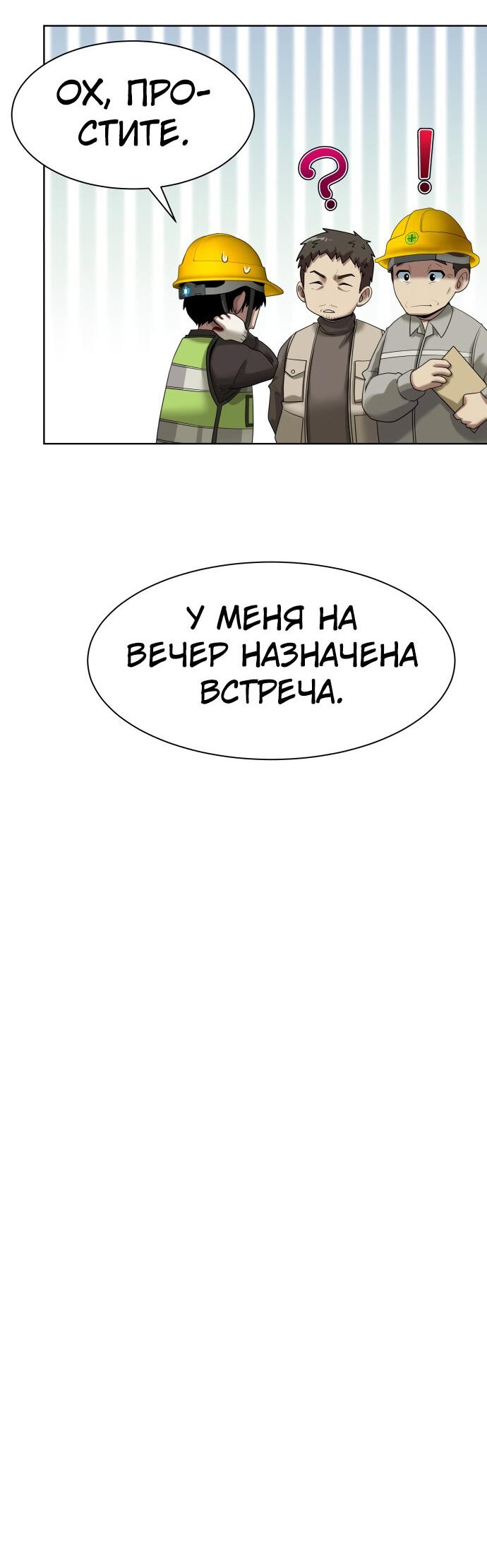Read Лучший во всем RU Manga Online