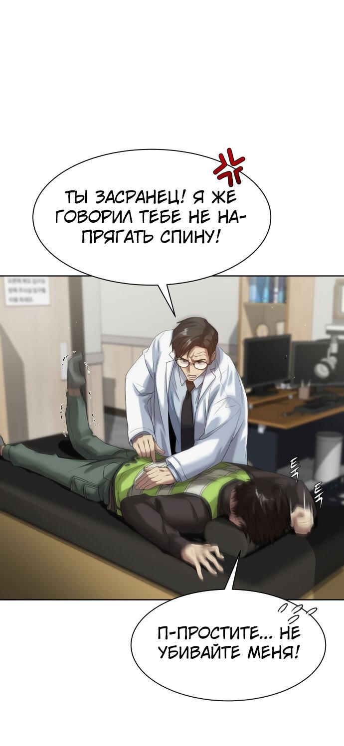 Read Лучший во всем RU Manga Online
