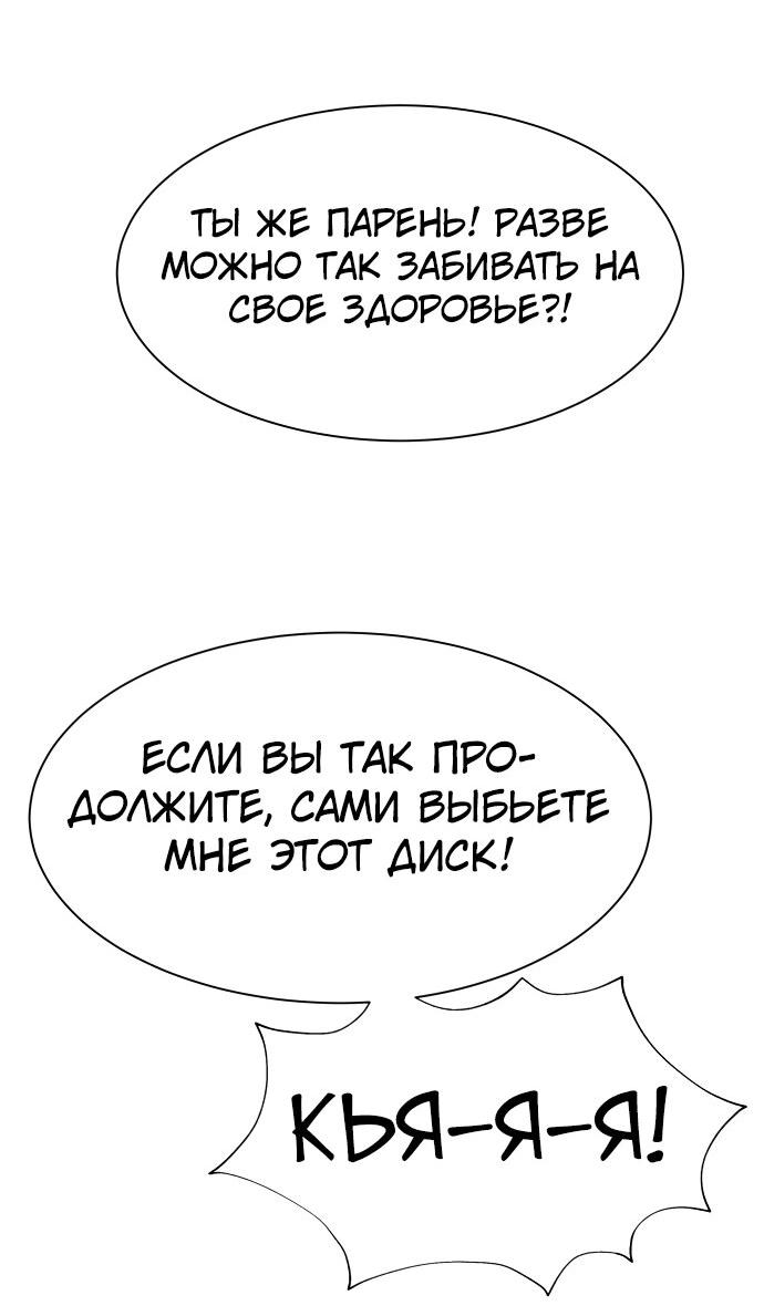 Read Лучший во всем RU Manga Online
