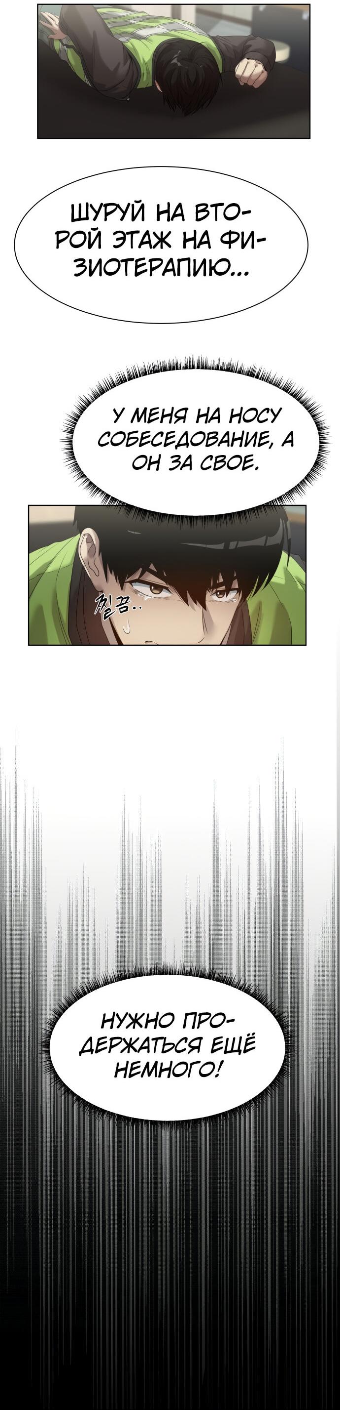 Read Лучший во всем RU Manga Online