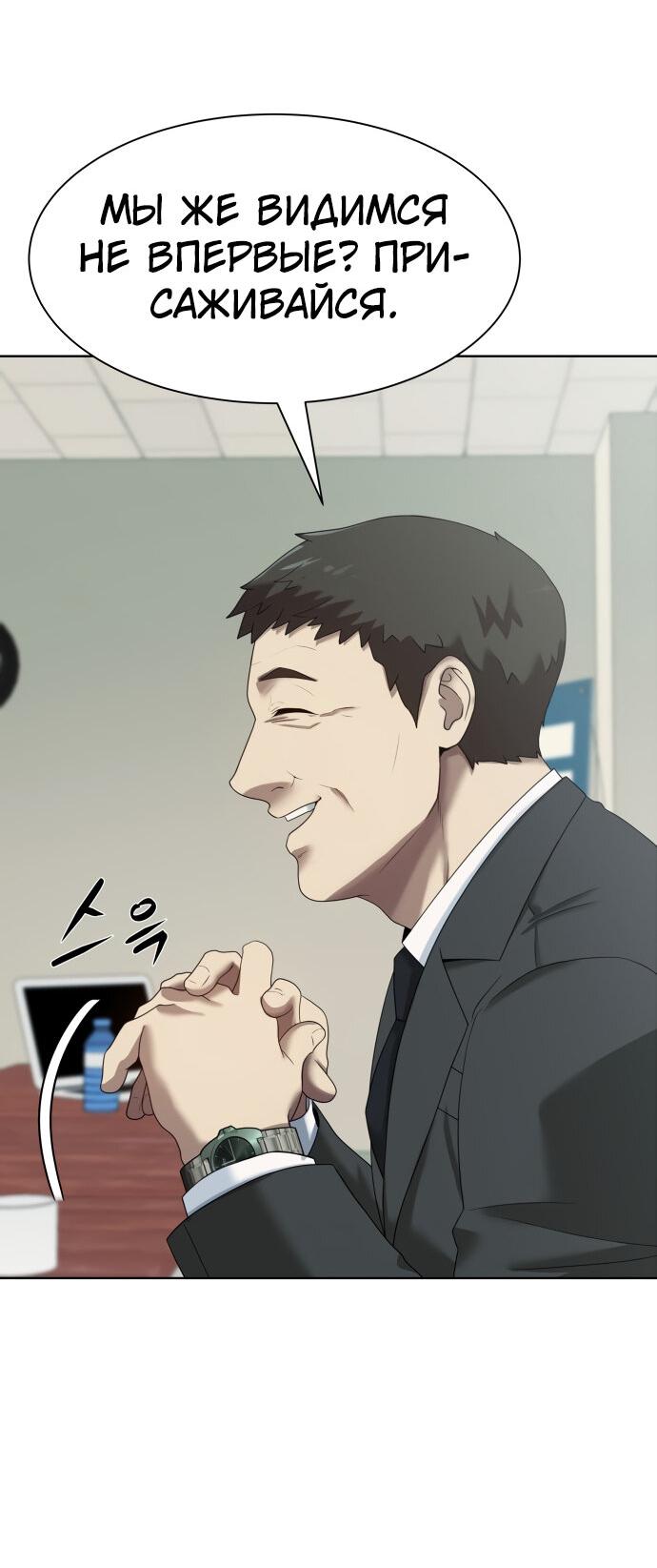 Read Лучший во всем RU Manga Online