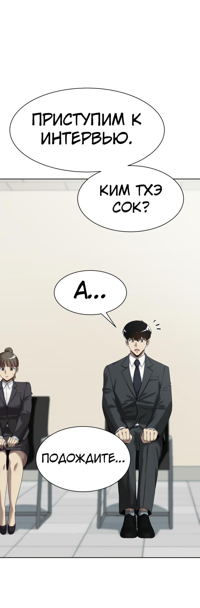 Read Лучший во всем RU Manga Online
