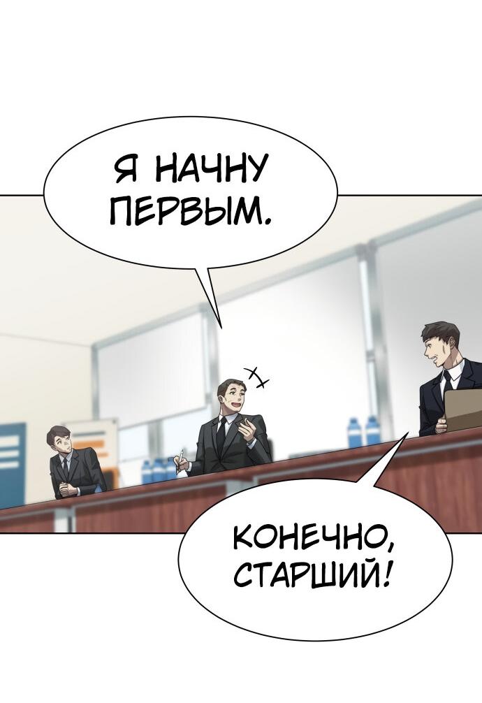 Read Лучший во всем RU Manga Online