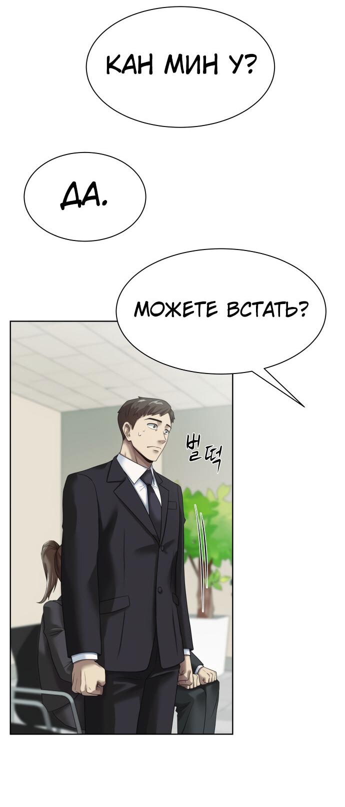 Read Лучший во всем RU Manga Online