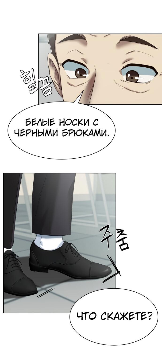 Read Лучший во всем RU Manga Online