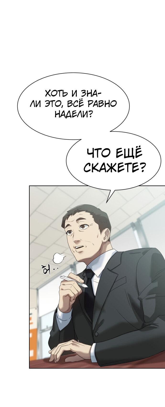 Read Лучший во всем RU Manga Online