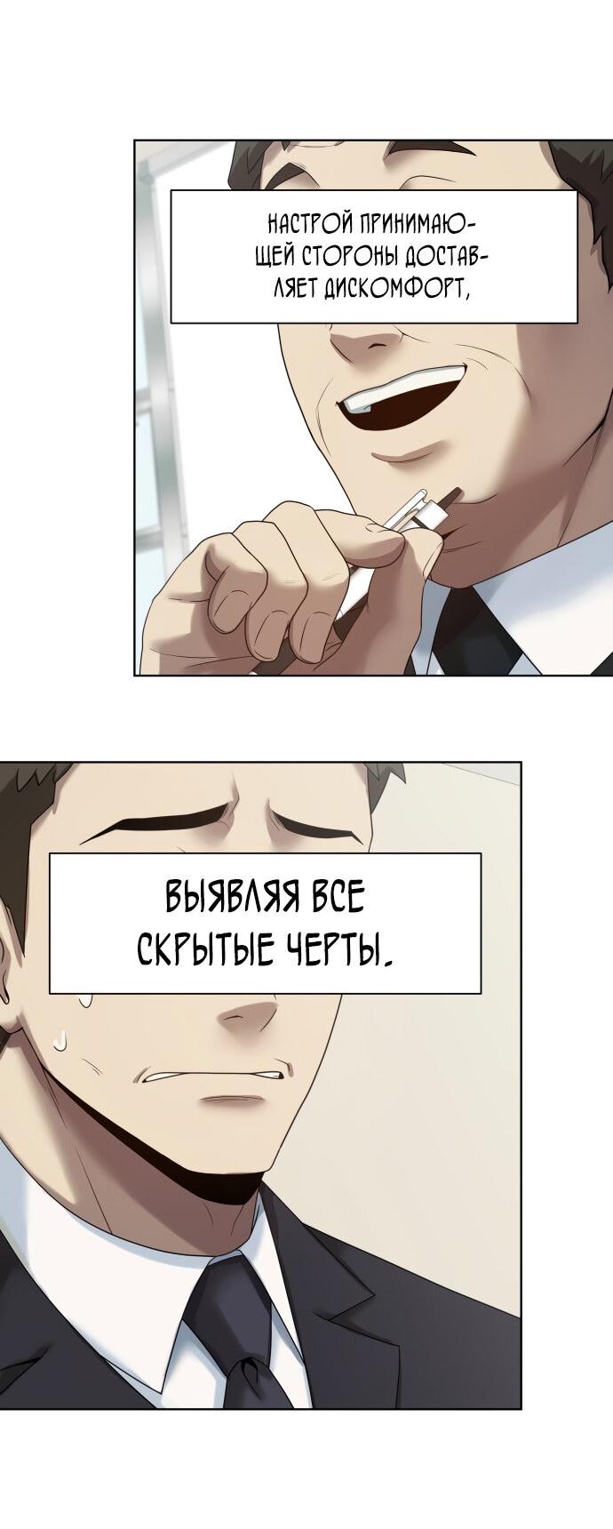 Read Лучший во всем RU Manga Online