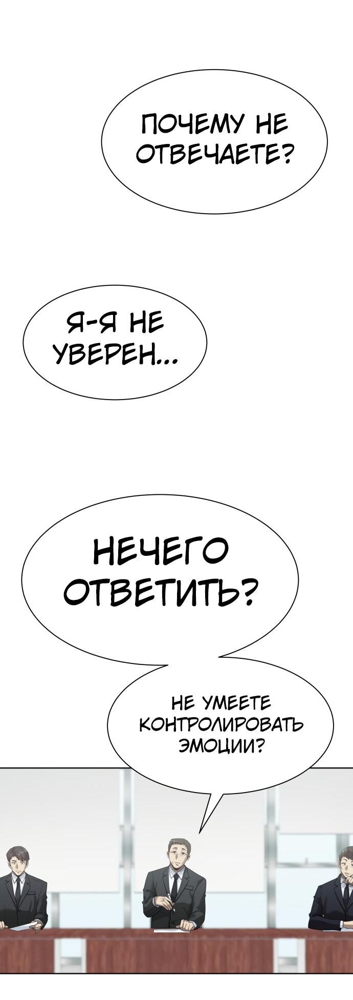 Read Лучший во всем RU Manga Online
