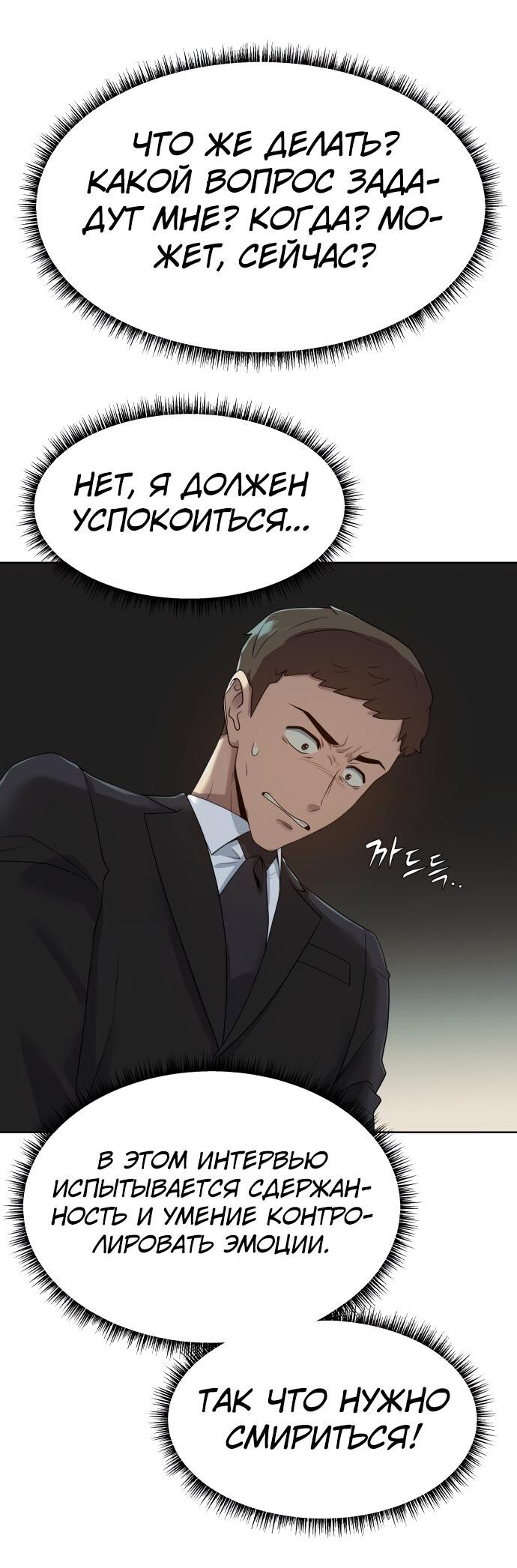 Read Лучший во всем RU Manga Online