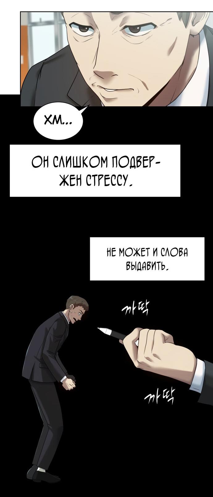 Read Лучший во всем RU Manga Online