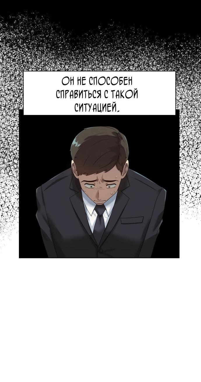 Read Лучший во всем RU Manga Online
