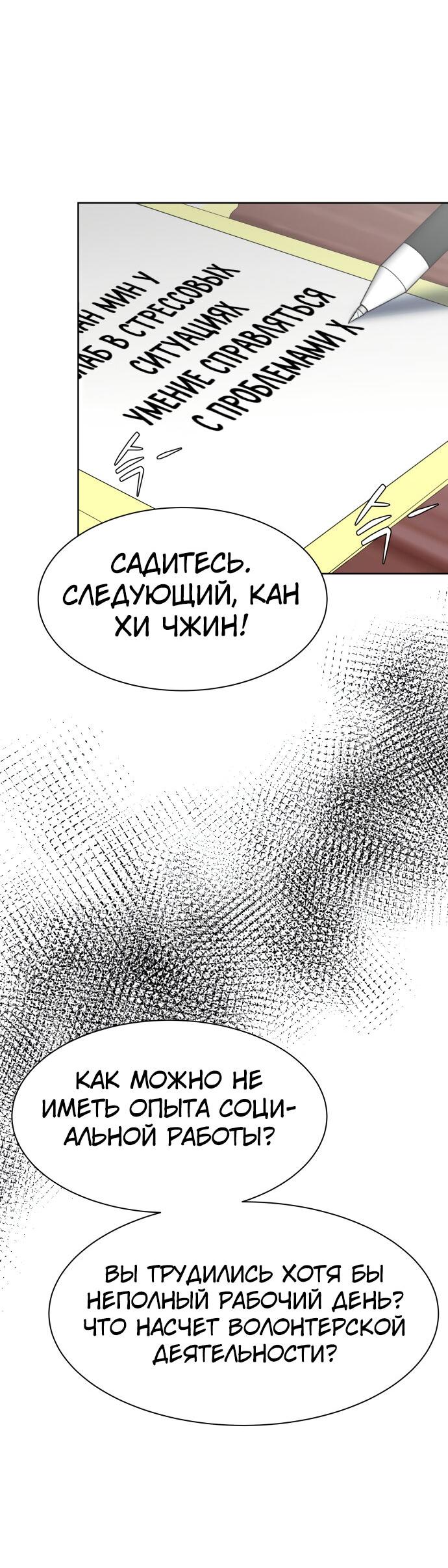 Read Лучший во всем RU Manga Online