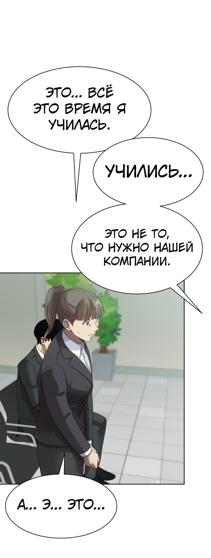 Read Лучший во всем RU Manga Online