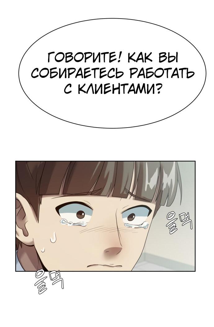 Read Лучший во всем RU Manga Online