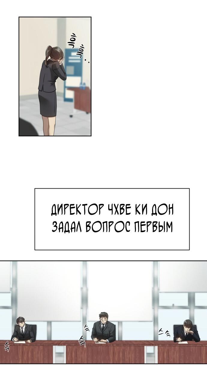Read Лучший во всем RU Manga Online