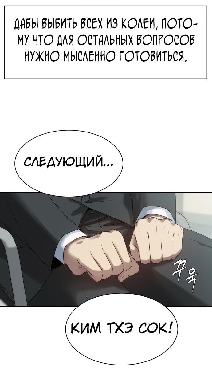 Read Лучший во всем RU Manga Online