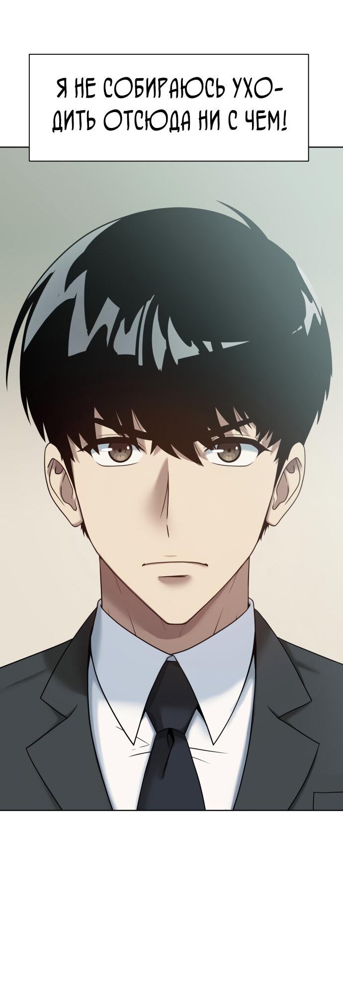 Read Лучший во всем RU Manga Online