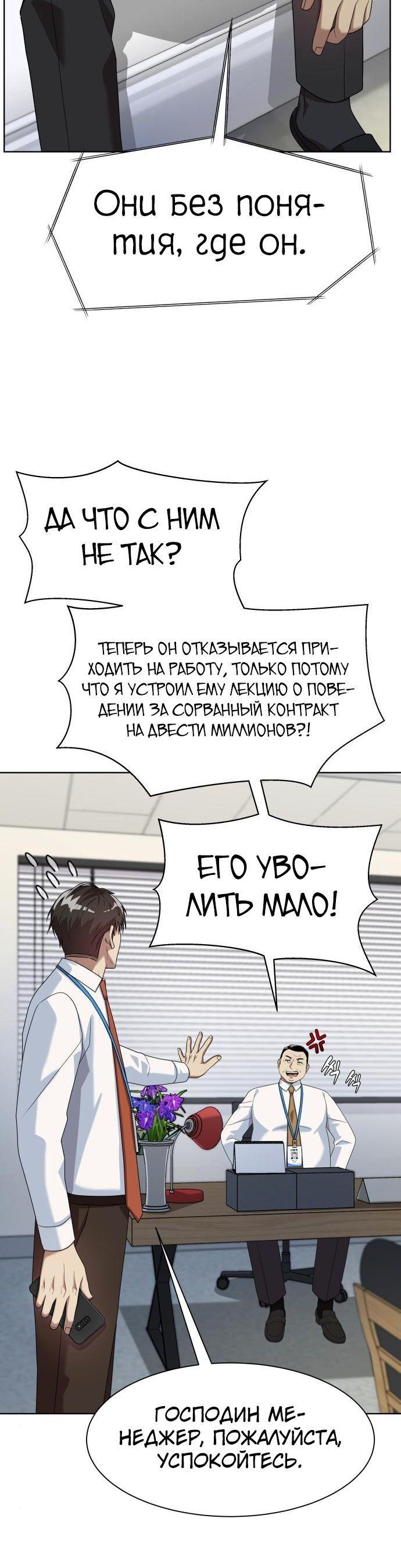 Read Лучший во всем RU Manga Online